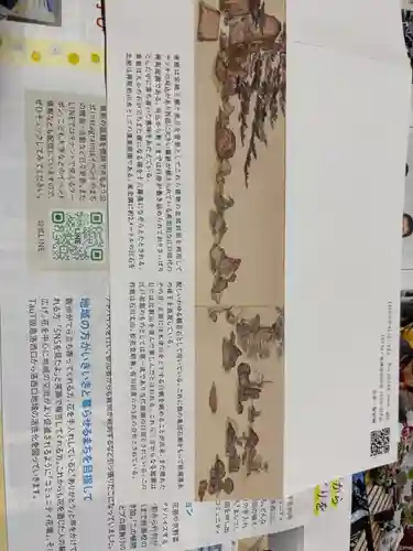 酬恩庵一休寺(京都府)