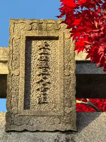 一乗寺(岡山県)