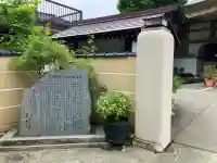 放生寺(石川県)