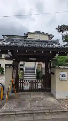 善行院(京都府)