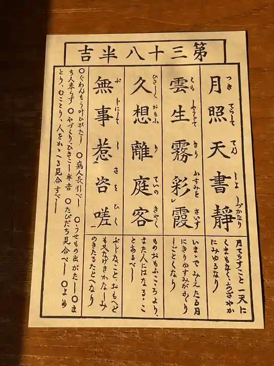 浅草寺(東京都)