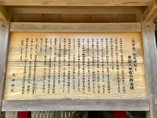 檜原神社（大神神社摂社）(奈良県)