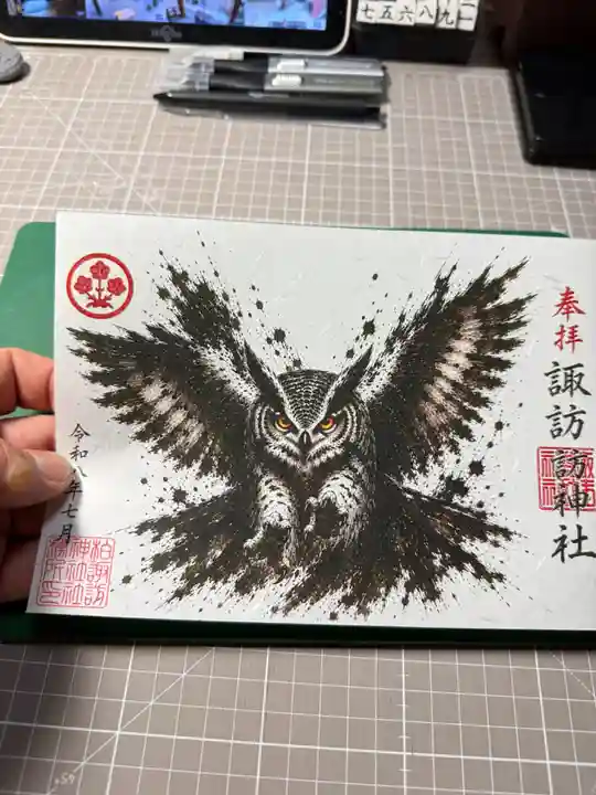 柏諏訪神社の御朱印