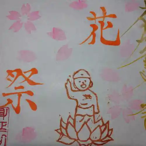 日蓮宗 総本山 塔頭 定林坊(じょうりんぼう)(山梨県)