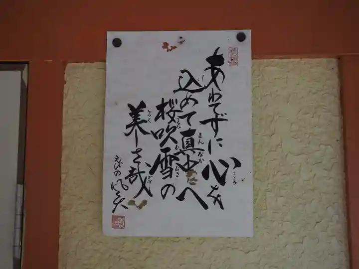 弘泉寺のその他建物