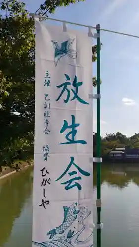 長岡天満宮のその他建物