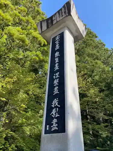 高野山金剛峯寺奥の院(和歌山県)