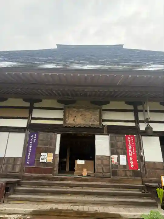 長谷寺(新潟県)