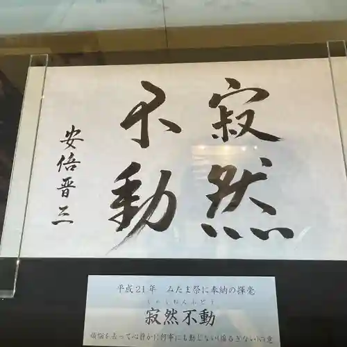 靖國神社(東京都)