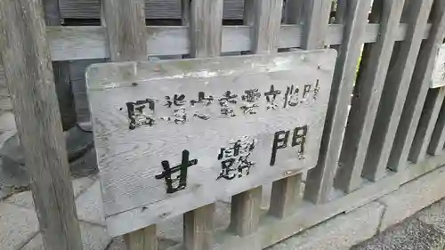 南宗寺(大阪府)