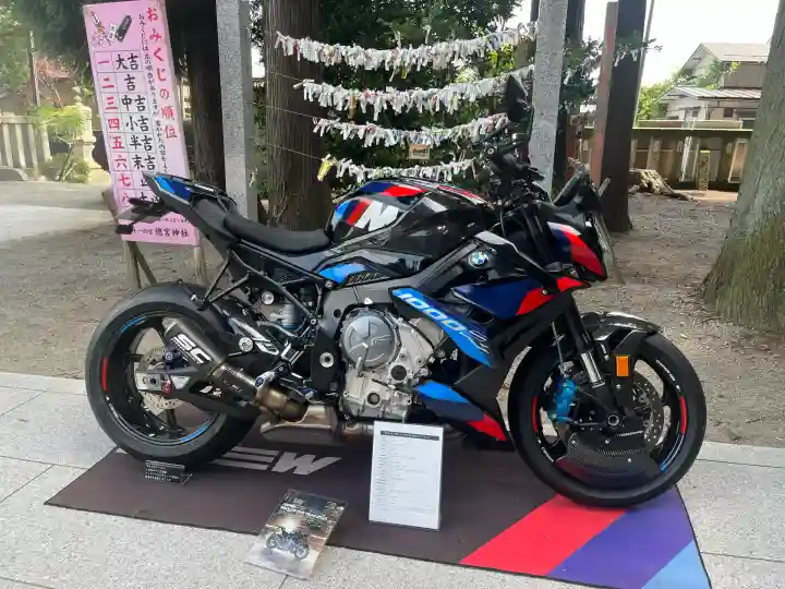 總宮神社(山形県)