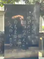胡録神社のその他建物