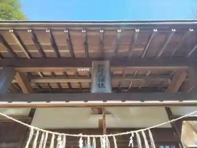 鳥見神社のその他建物