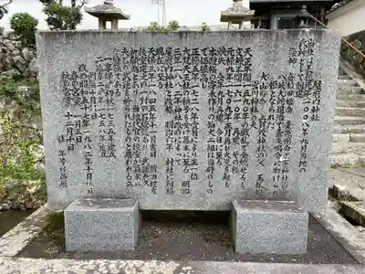 屋磨内神社(京都府)