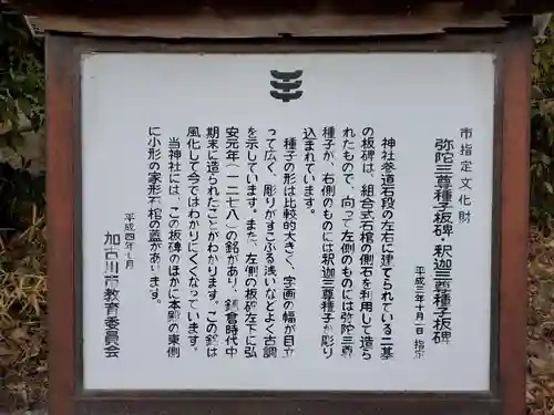 平之荘神社の歴史