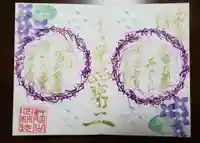 日蓮宗 総本山 塔頭 定林坊(じょうりんぼう)の御朱印