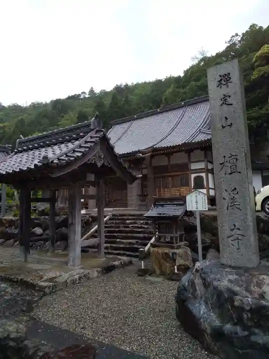 檀渓寺のその他建物