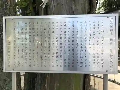 平野神社(福岡県)