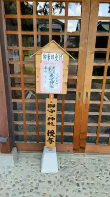 秋葉神社(埼玉県)