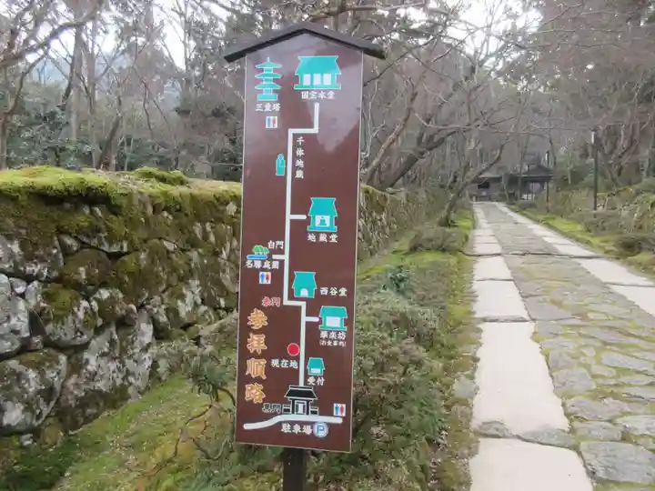 金剛輪寺のその他建物