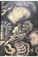 妙心寺(妙心禅寺)の御朱印帳