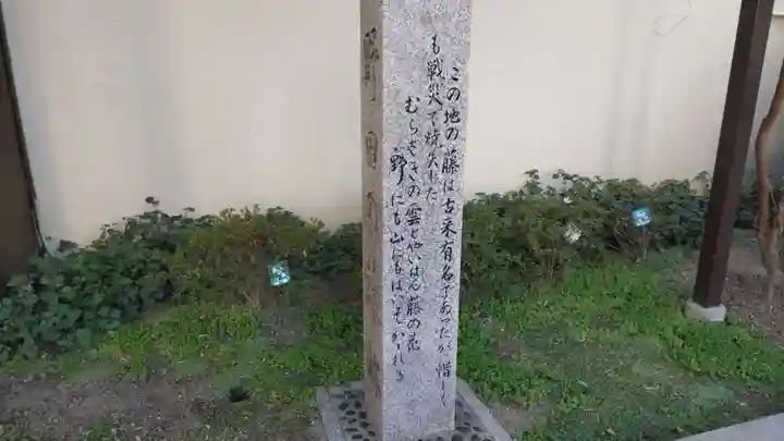 藤之宮 春日神社(野田の藤跡)のその他建物