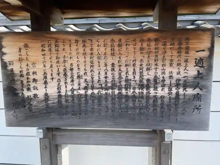 真光寺(兵庫県)