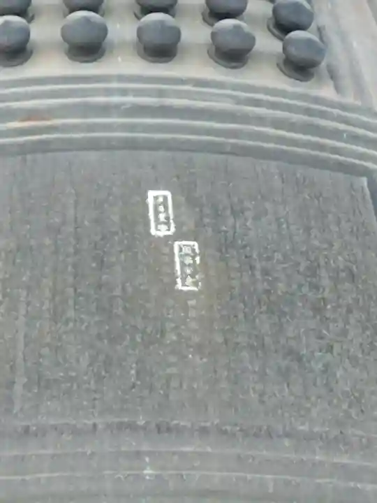 方広寺の{uncategorized: "未分類", other: "その他", undefined: "問題あり", building: "その他建物", grave: "お墓", sacred_gate: "鳥居", guardian: "狛犬", statue: "像", buddha: "仏像", history: "歴史", nature: "自然", garden: "庭園", animal: "動物", pagoda: "塔", temizu: "手水舎", mountain_gate: "山門・神門", sanctuary: "本殿・本堂", subordinate: "末社・摂社", art: "芸術", scenery: "景色", jizo: "地蔵", ema: "絵馬", goshuin: "御朱印", omikuji: "おみくじ", items: "授与品その他", amulet: "お守り", goshuincho: "御朱印帳", eats: "食事", festival: "お祭り", votive_dance: "神楽", shichigosan: "七五三参", wedding: "結婚式", experience: "体験その他", initially: "初詣", around: "周辺", anti_infection: "感染症対策"}