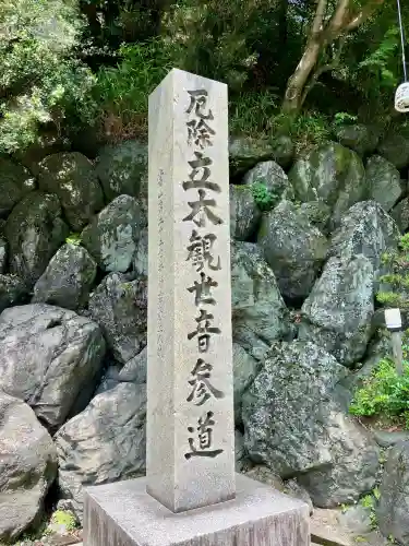 安養寺（立木観音）(滋賀県)