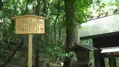 熱田神宮の建物その他