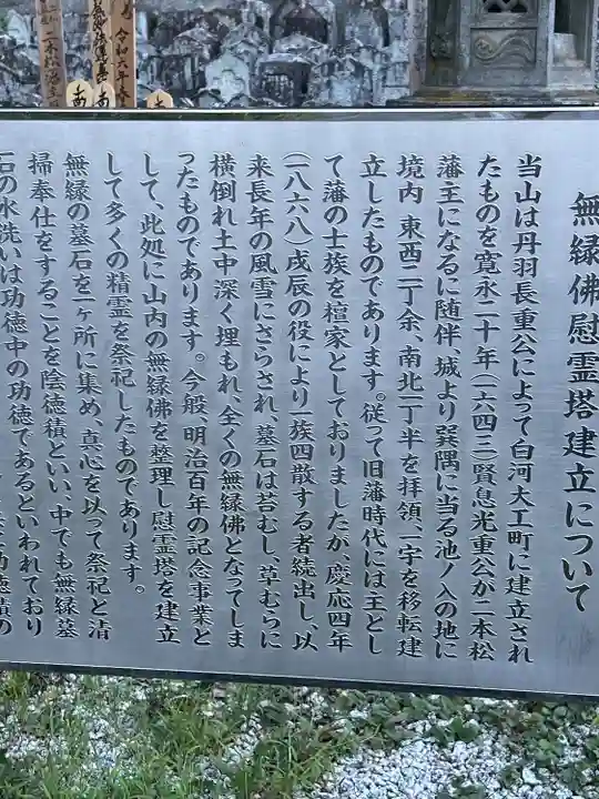 蓮華寺(福島県)