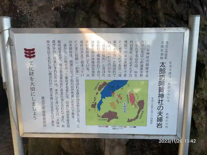 阿賀神社(滋賀県)