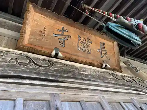 長瀧寺(岐阜県)
