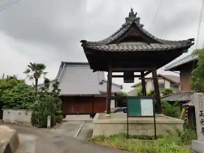 正光寺(香川県)
