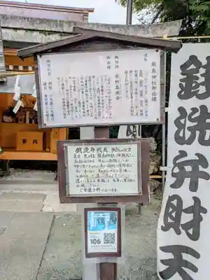 川越熊野神社(埼玉県)