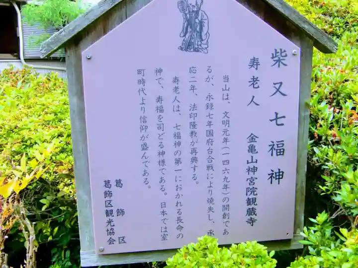 観蔵寺(東京都)