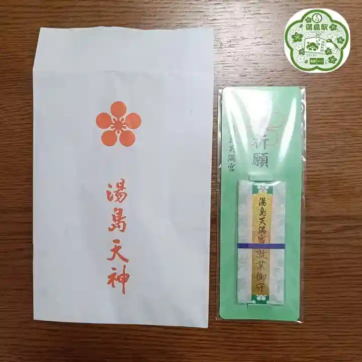 湯島天満宮(東京都)