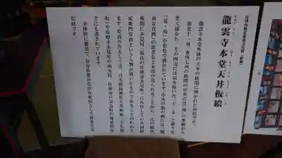 明鏡山龍雲寺(栃木県)