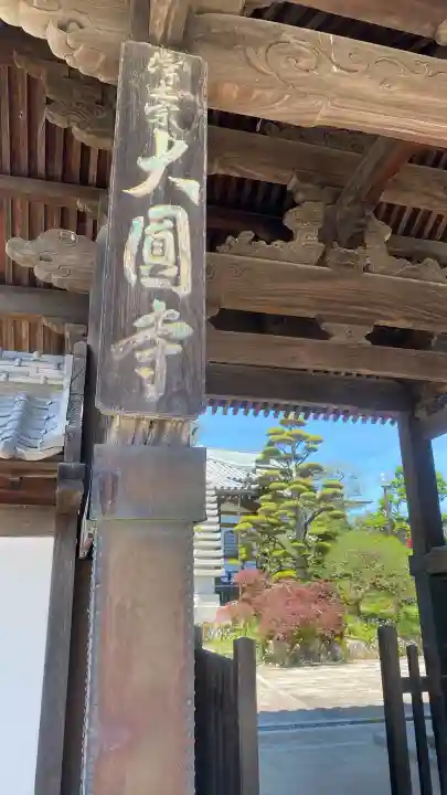 慈眼院大圓寺(大佛)(五重塔)の{uncategorized: "未分類", other: "その他", undefined: "問題あり", building: "その他建物", grave: "お墓", sacred_gate: "鳥居", guardian: "狛犬", statue: "像", buddha: "仏像", history: "歴史", nature: "自然", garden: "庭園", animal: "動物", pagoda: "塔", temizu: "手水舎", mountain_gate: "山門・神門", sanctuary: "本殿・本堂", subordinate: "末社・摂社", art: "芸術", scenery: "景色", jizo: "地蔵", ema: "絵馬", goshuin: "御朱印", omikuji: "おみくじ", items: "授与品その他", amulet: "お守り", goshuincho: "御朱印帳", eats: "食事", festival: "お祭り", votive_dance: "神楽", shichigosan: "七五三参", wedding: "結婚式", experience: "体験その他", initially: "初詣", around: "周辺", anti_infection: "感染症対策"}