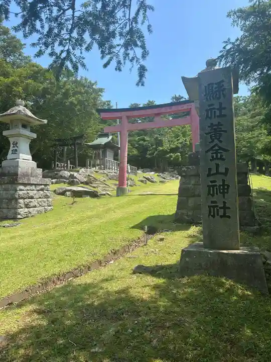 金華山黄金山神社(宮城県)