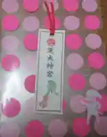 芝大神宮の授与品その他