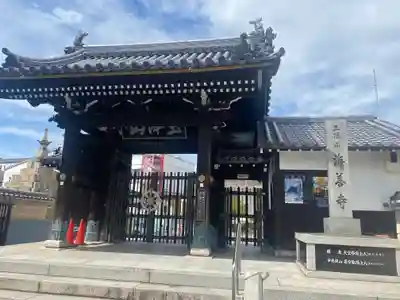 海善寺(和歌山県)