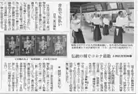 愛宕神社(栃木県)