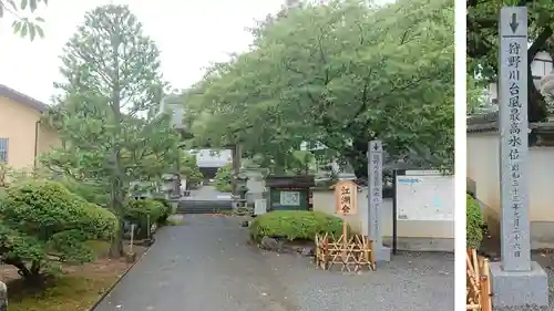 眞珠院(静岡県)