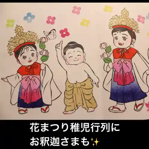 大室山龍渓院の御朱印