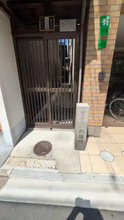 命婦稲荷社(京都府)