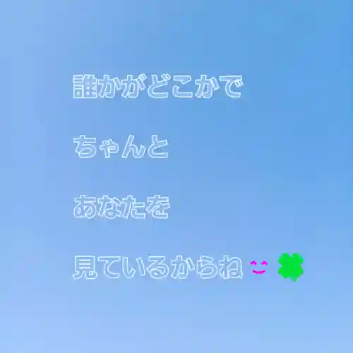 白狐山光星寺(山形県)