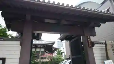 太融寺の山門・神門