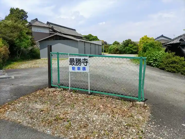 最勝寺のその他建物
