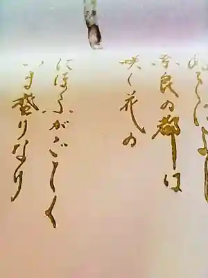 小野照崎神社(東京都)